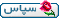 تشکر کرده اید